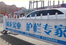 华凌红山建材市场梅花管护栏2014年5月